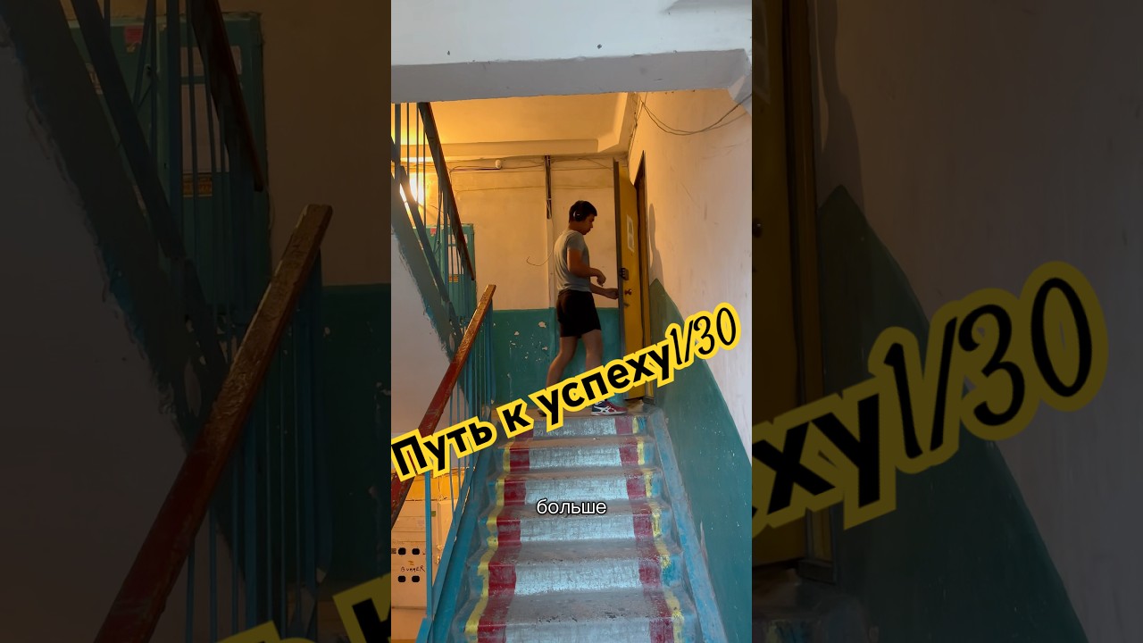 Путь к успеху день 1/30#влог#дисциплина#студент#каникулы