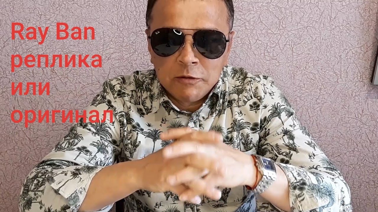 Обзор очков Ray Ban реплика или оригинал