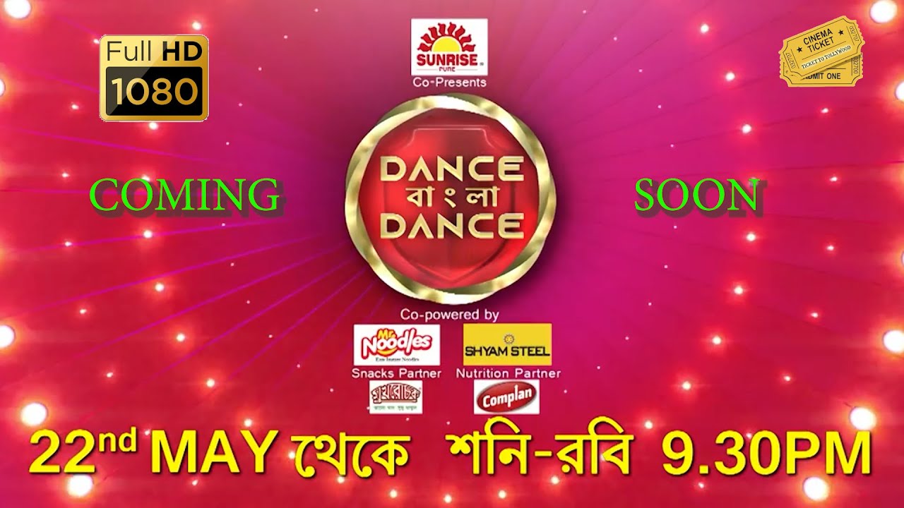 Dance Bangla Dance| 2021 | Zee Bangla | Soumili, Rimjhim,Om, Devlina | Dance Reality Show #T2T