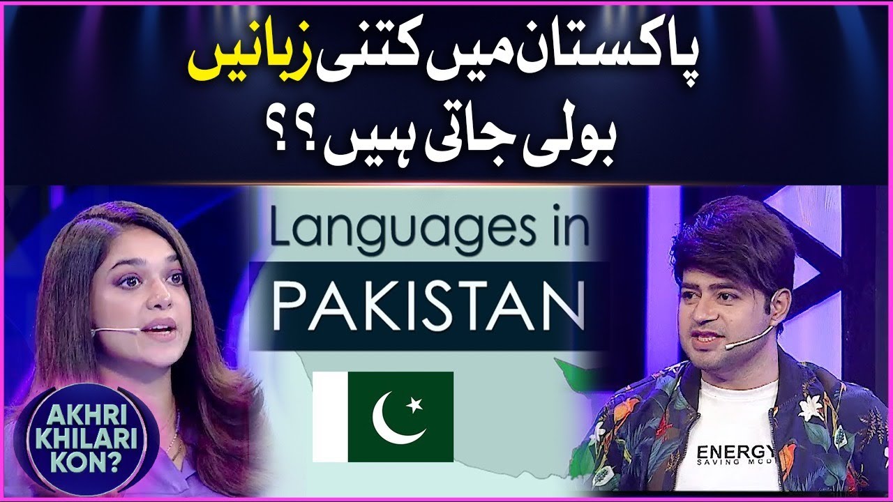Languages In Pakistan | Akhri Khilari Kon? | Sanam Jung Show | BOL Entertainment