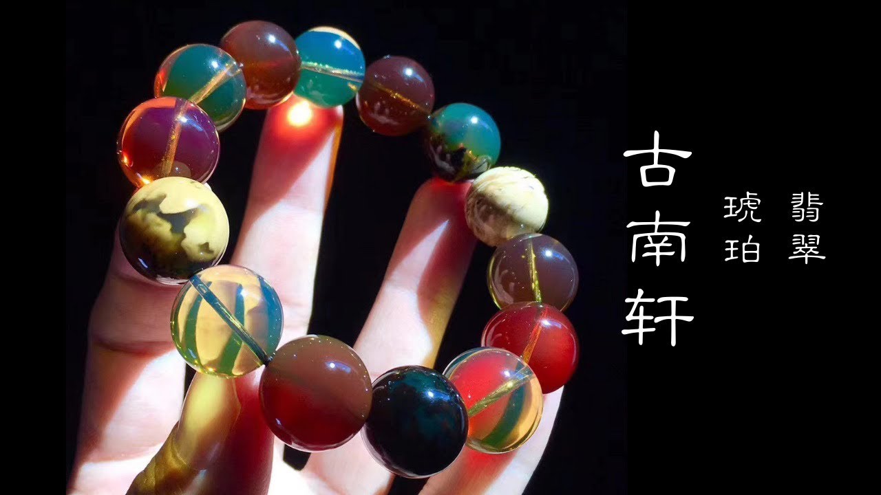 3.10｜緬甸翡翠 | jade | 緬甸琥珀 | burmite | 玉 | 琥珀蜜蠟 | amber | 現場直播｜高端品質｜優質服務｜首選古南軒｜WeChat&LINE : amber8999