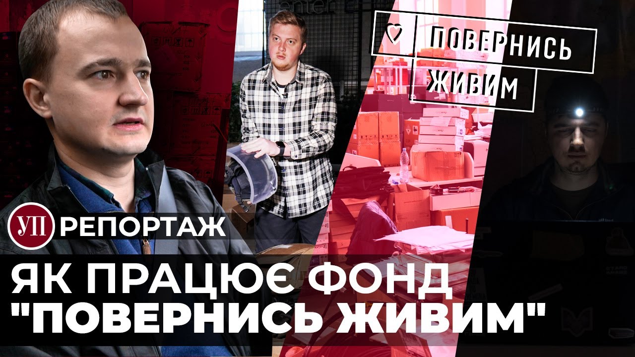 ПОВЕРНИСЬ ЖИВИМ: Чмут, гроші, зброя | УП. Репортаж
