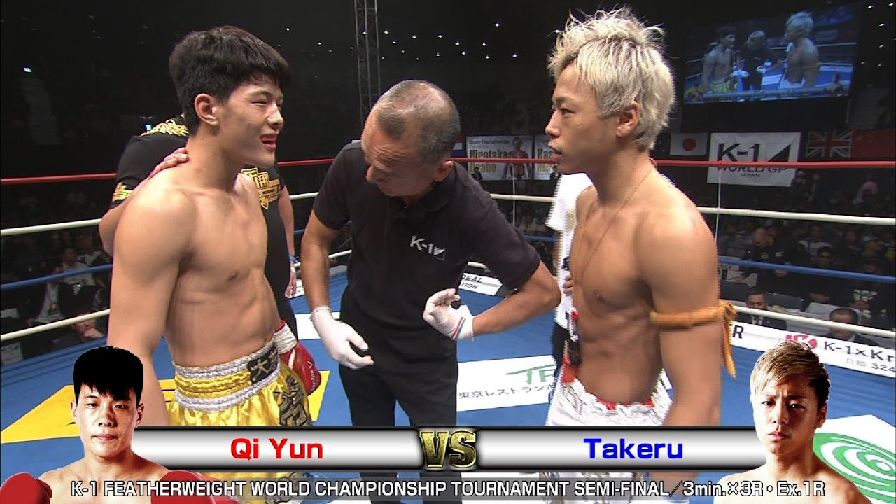 Qi Yun vs Takeru 2016.11.3 Yoyogi／K-1 FEATHERWEIGHT WORLD CHAMPIONSHIP TOURNAMENT SEMI-FINAL