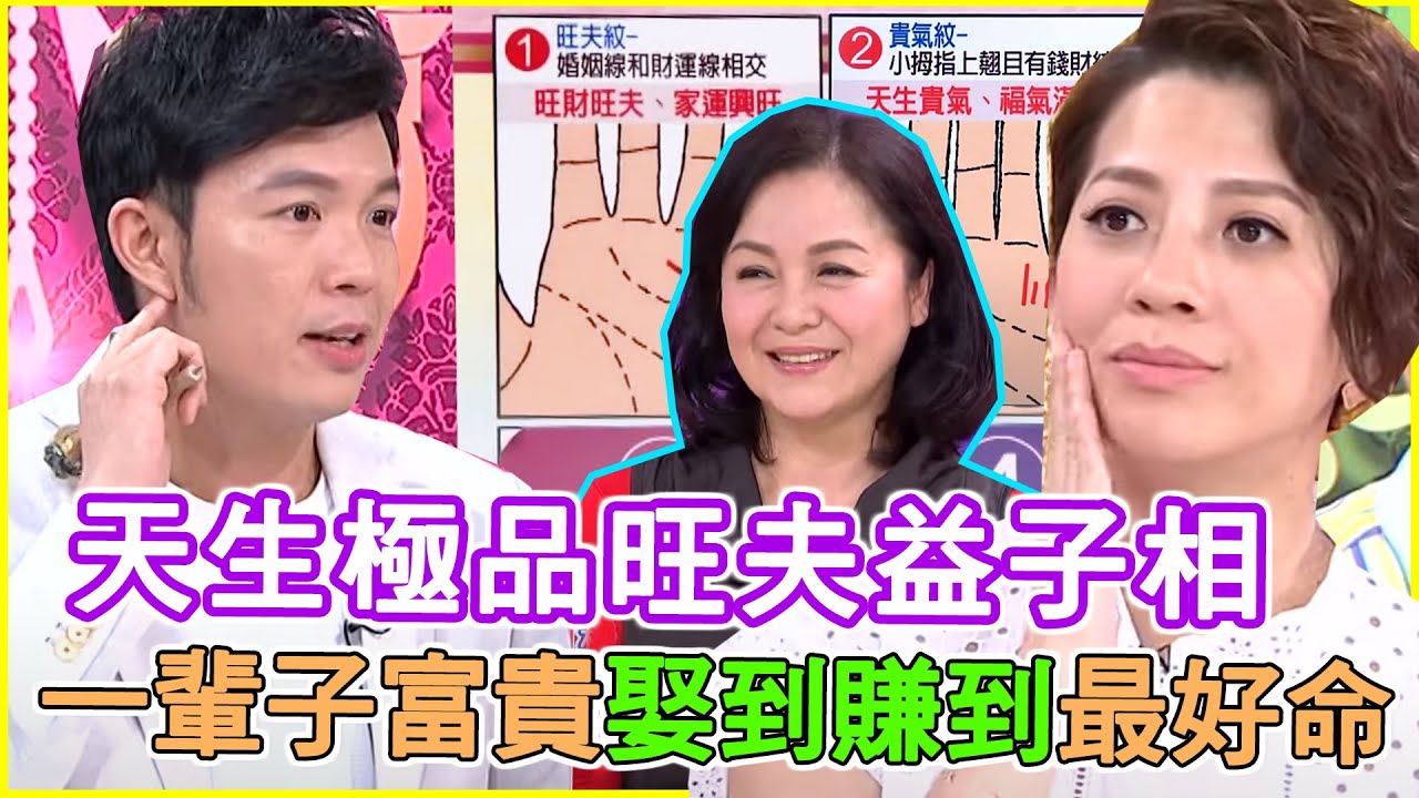 一條掌紋決定女人命運！這部位上翹天生「極品旺夫益子」相，一輩子富貴、娶到賺到最好命！｜每周精選
