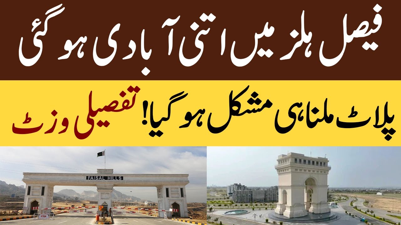Faisal Hills Block A & B Detail Visit | Latest Prices of Plots & Latest Development Updates