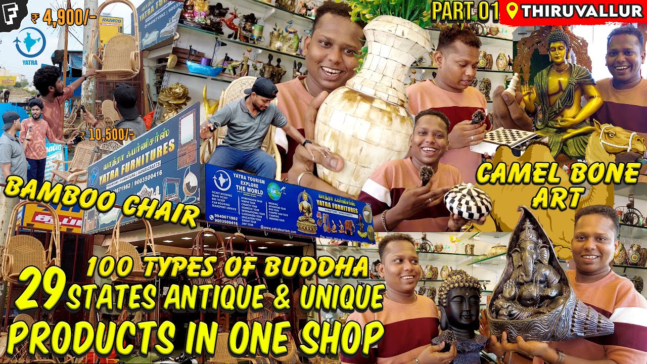 🤩எங்கும் கிடைக்காத அறியவகை Antique Collection 💥ஒட்டக எலும்பில் கைவினை பொருட்கள்⁉️🔥🤪 Yatra Furnitures