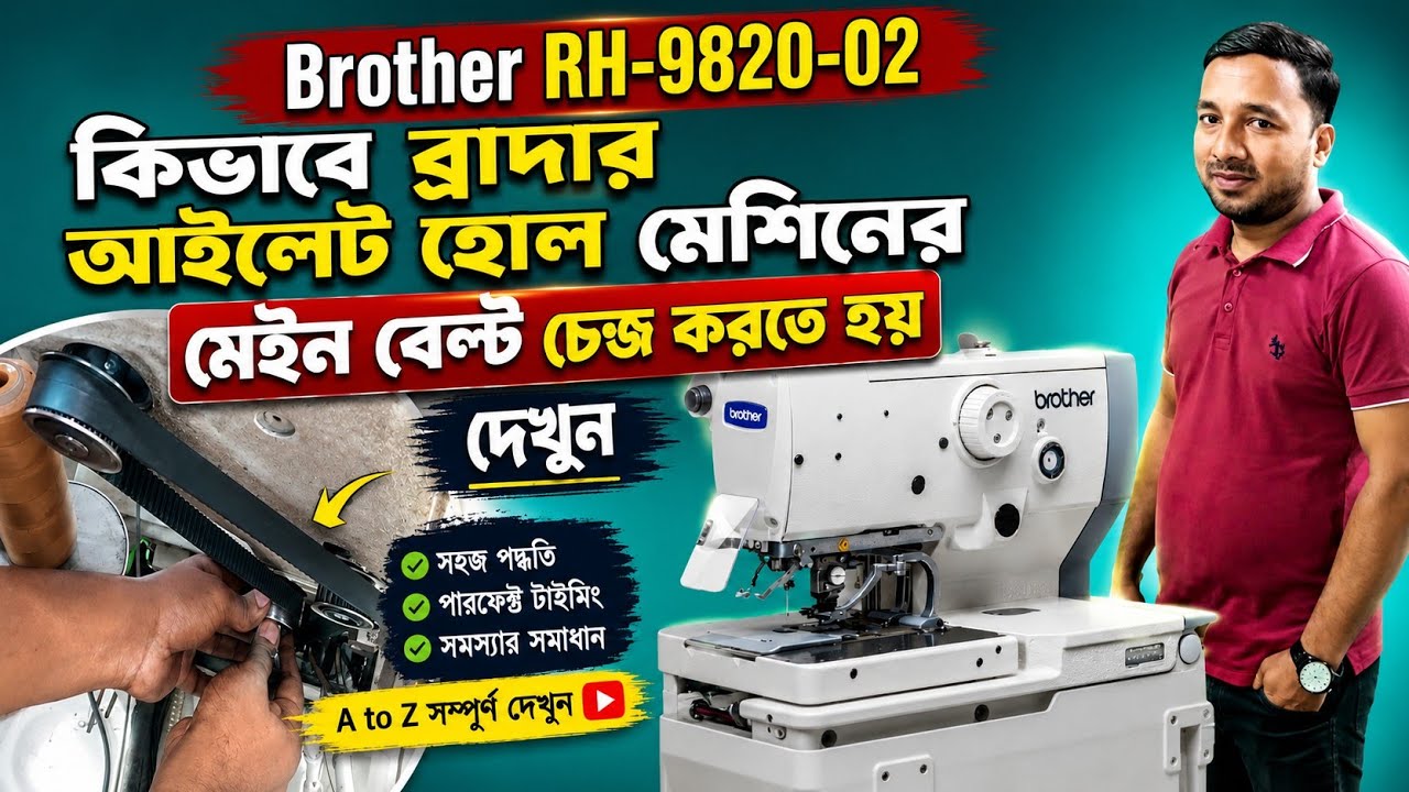 Brother Eyelet Hole RH-9820-02 Belt Timing