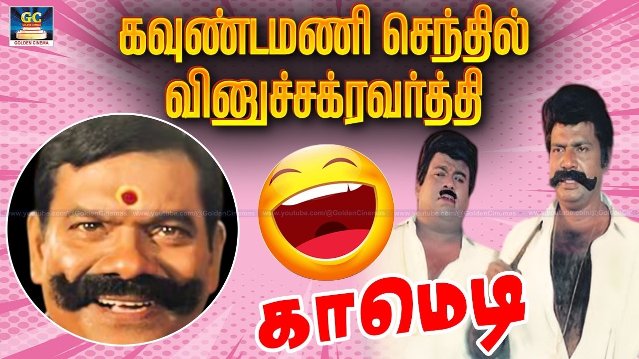 மவனே மொத சாவே நீதான்டா | Goundamani Senthil Super Hir Comedy In Tamil | Begger Bell Senthil Comedy