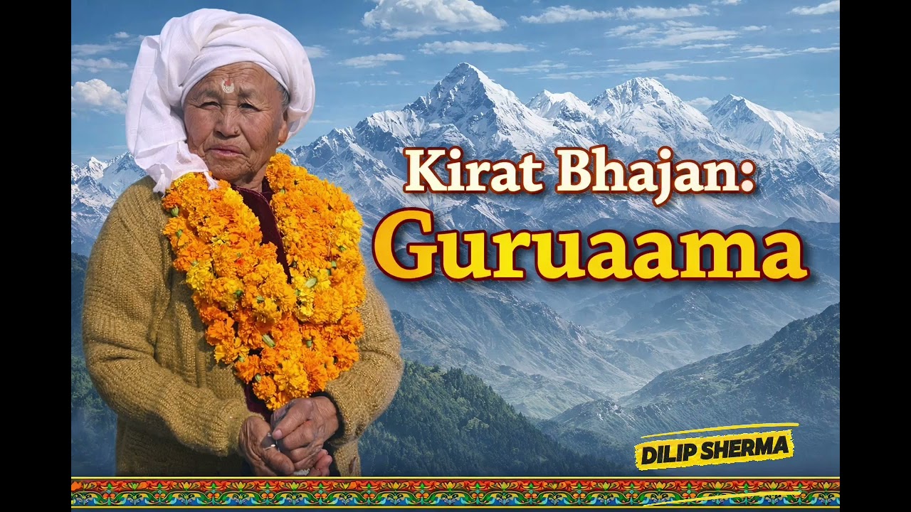 Kirat Dharma Guruaama Bhajan || Dilip Sherma