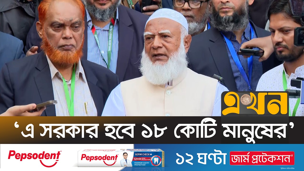 ‘১৮ বছর পর ভোট দিলাম, আল্লাহ কবুল করুন’ | Jamaat Ameer | Dr Shafiqur Rahman | Ekhon TV