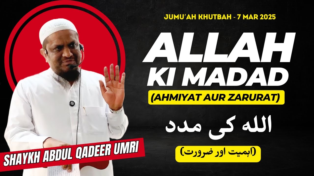 Allah Ki Madad (Ahmiyat Aur Zarurat) By Shaykh Abdul Qadeer Umri | Jumu'ah Khutbah - 07th Mar 25
