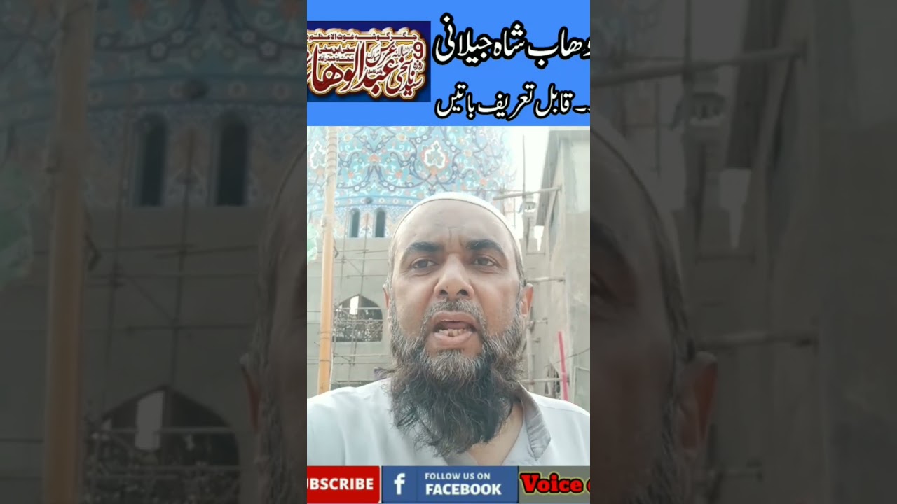Urs Mubaraka  Sakhi Abdul Wahab Shah Jilani Hyderabad l