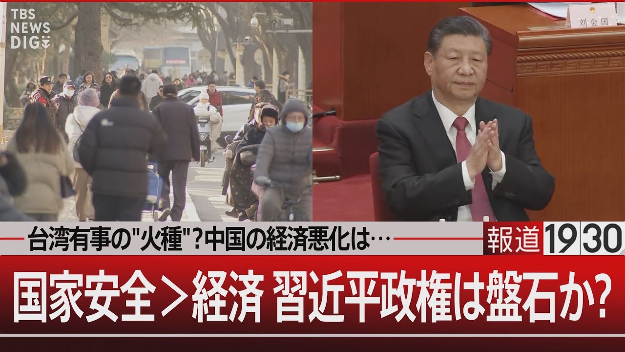 台湾有事の