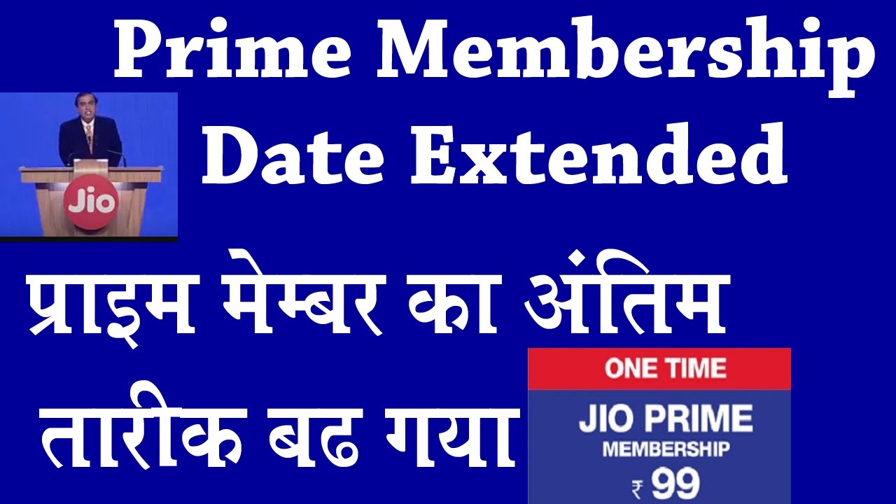 Good News !! Jio Prime Membership Last date extended | Know Details