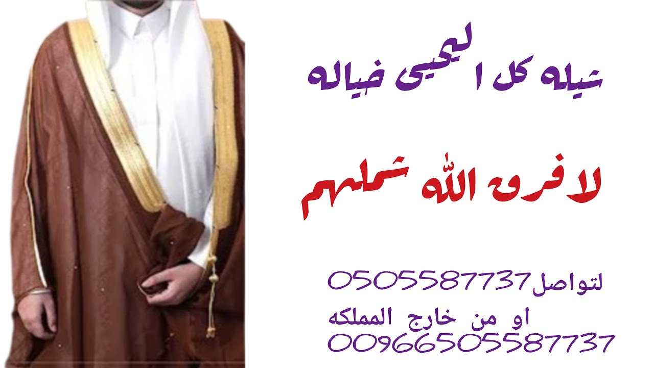 شيله كل اليحيى 🌹🙎🏻‍♂️ خياله لافرق الله شملهم باسم ال يحيى و العروس روان 🌹🙎🏻‍♂️ شيلات معرس 🌹🙎🏻‍♂️