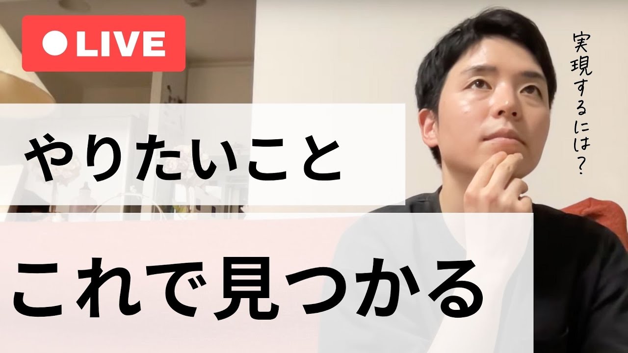 やりたいことが見つからないあなたへ|本当に望むものがわかる方法