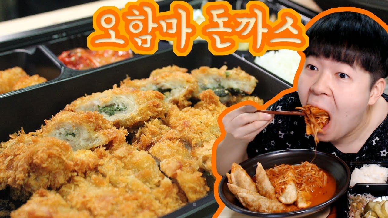 [용사] 오함마돈까스 먹방입니다!!