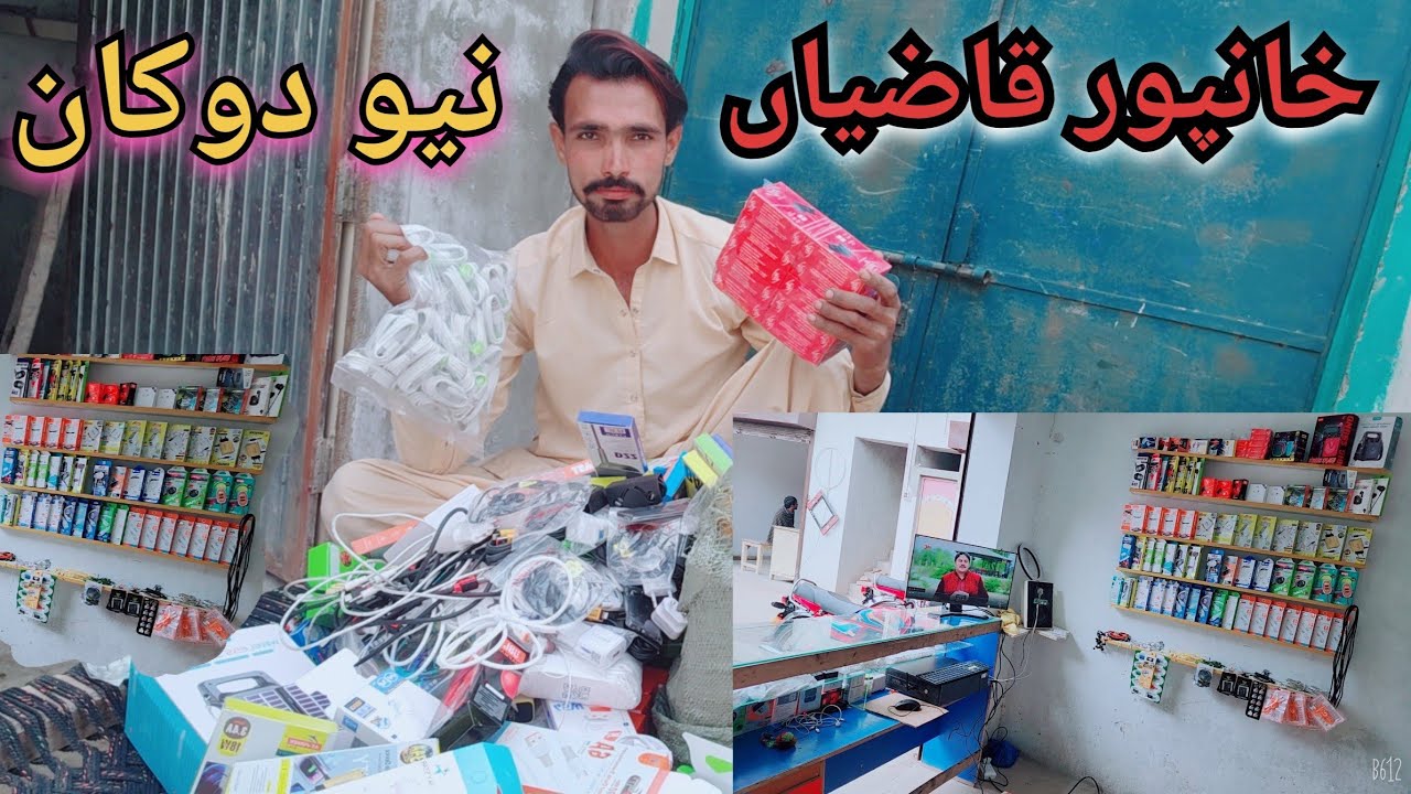 Khan por kazia me new dokan lagha li || shujaabad ka ret || new vlog 