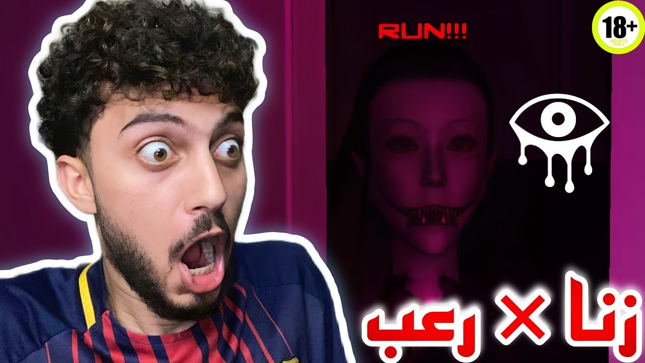 الهروب من الفلات المرعبه😱 | eyes