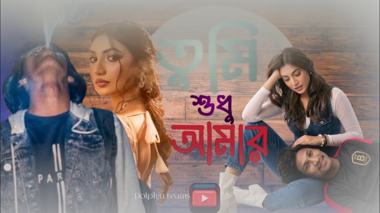 Bolkhapara key hoya  | Heart Touching  love Story | New love story 2026 | Dolphin teams