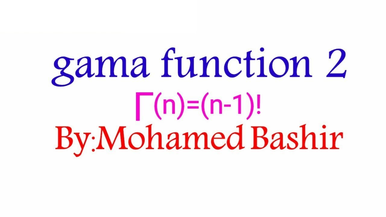 دوال خاصه (تابع داله جاما Gama function2)