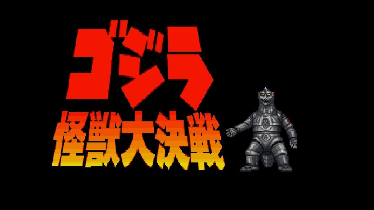 Godzilla: Kaijuu Daikessen (SNES) Mechagodzilla Arcade