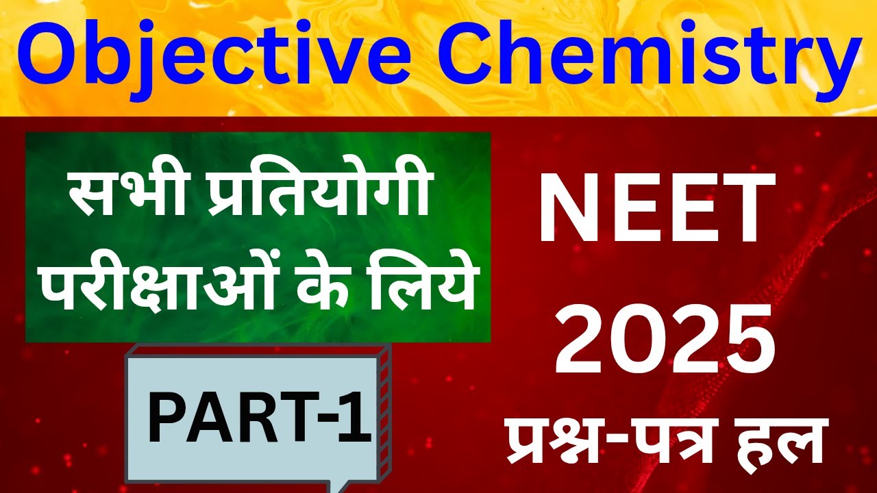 Part-1🌟"NEET 2025" Chemistry Question Paper Solution !