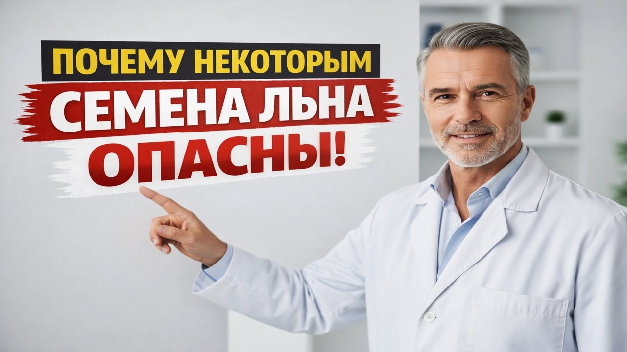 НЕ СОВЕРШАЙТЕ ЭТИХ ОШИБОК! СЕКРЕТЫ ПРАВИЛЬНОГО ПРИЁМА ЛЬНА