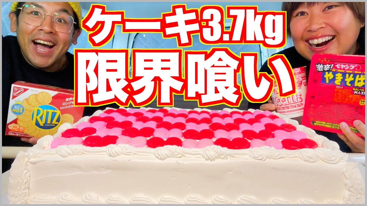 【大食い】能登半島地震災害義援金に寄付したいので、Costcoのハーフシートケーキ限界食いに挑戦！【ご協力のお願い】【スイーツ爆食】