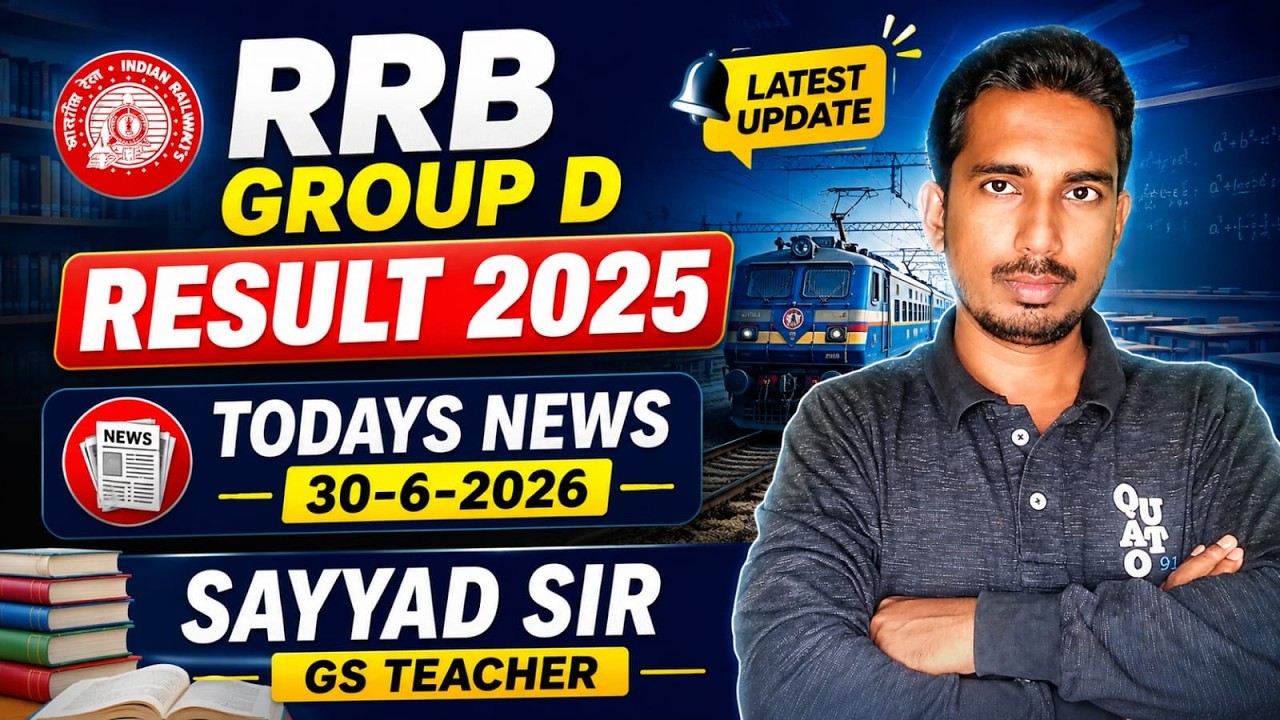 GROUP D RESULT 2025, RRB GROUP D RESULT DATE 30-6-2026, RAILWAY GROUP D RESULT 2025 LATEST UPDATE,