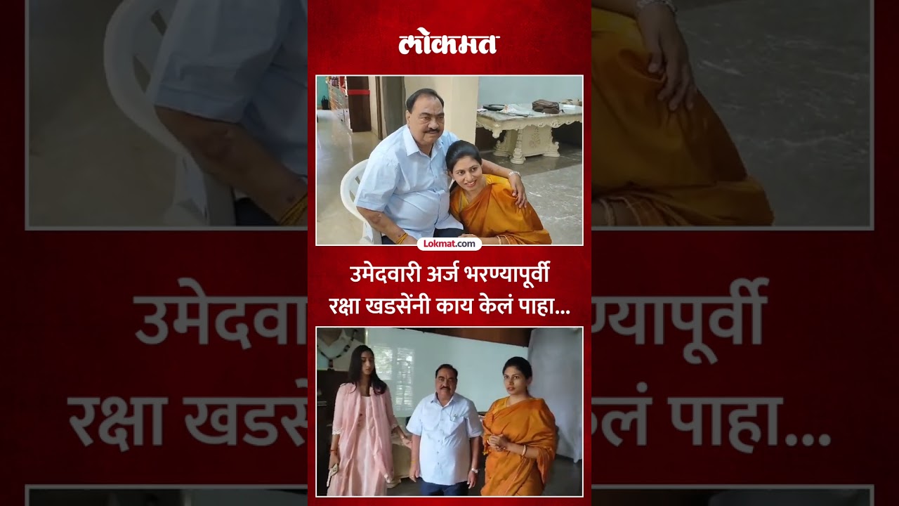 Met Eknath Khadse, what did Raksha Khadse do first? | Eknath Khadse With Raksha Khadse |SA5