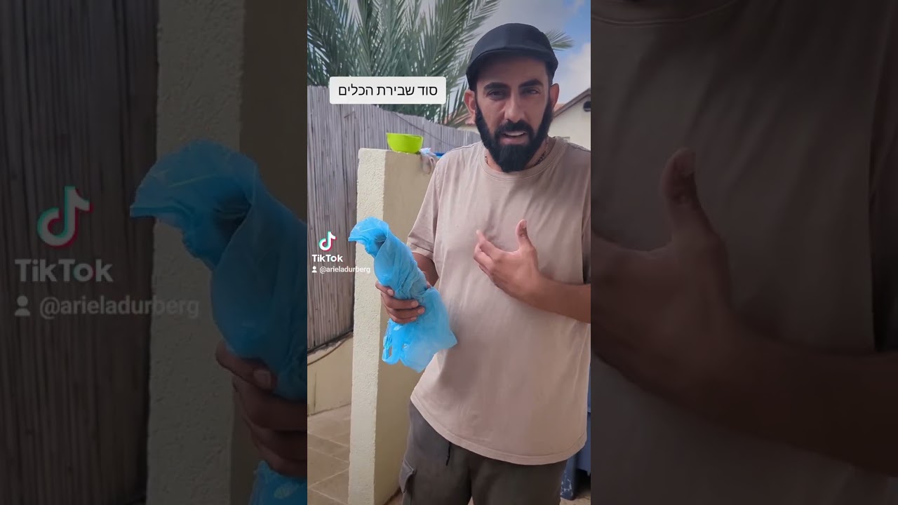 🚨🚨סוד שבירת הכלים לעורר רחמי שמיים🚨🚨 שיעור קצר עם אריאל ברג ♥️