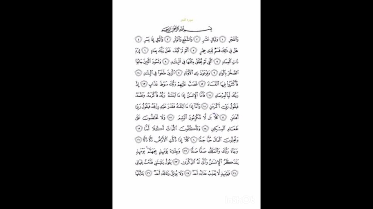 #fecr #allahamdulillah #allahloves #allah #bismillah #surehmuzammil 