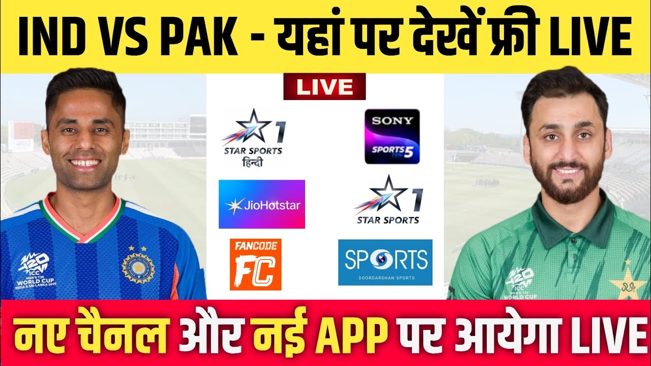 India vs Pakistan Live Match Today || IND vs PAK Live Match Kaise Dekhe || T20 World Cup 2026 Live