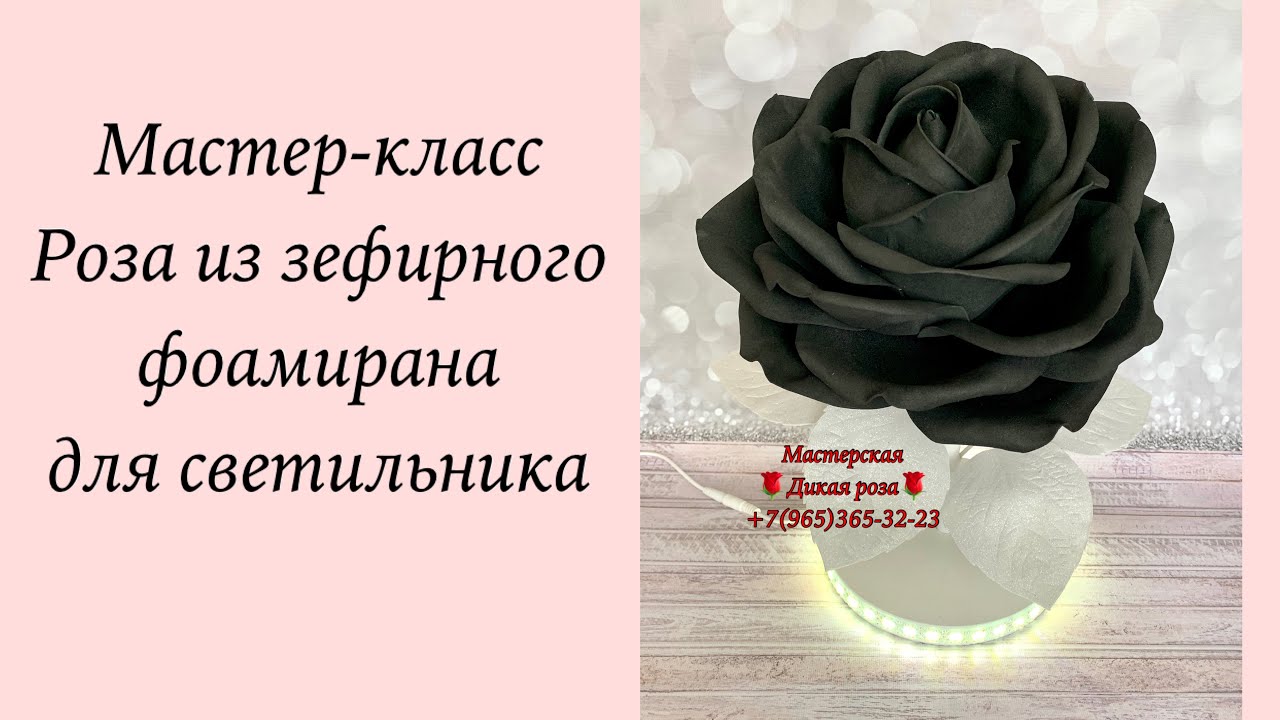 Светильник 
