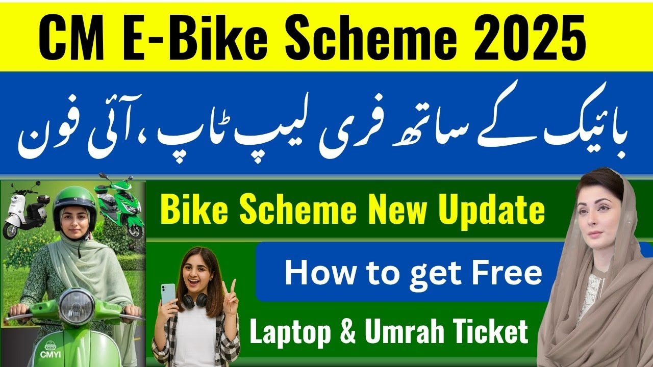 CM E-Bike Scheme 2025 New Update | Free Laptop, iPhone & Umrah Ticket for Students - E-Bike Scheme