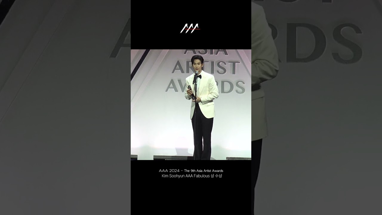 김수현 (Kim Soohyun) AAA Fabulous (AAA 패뷸러스) 상 수상 #AAA2024