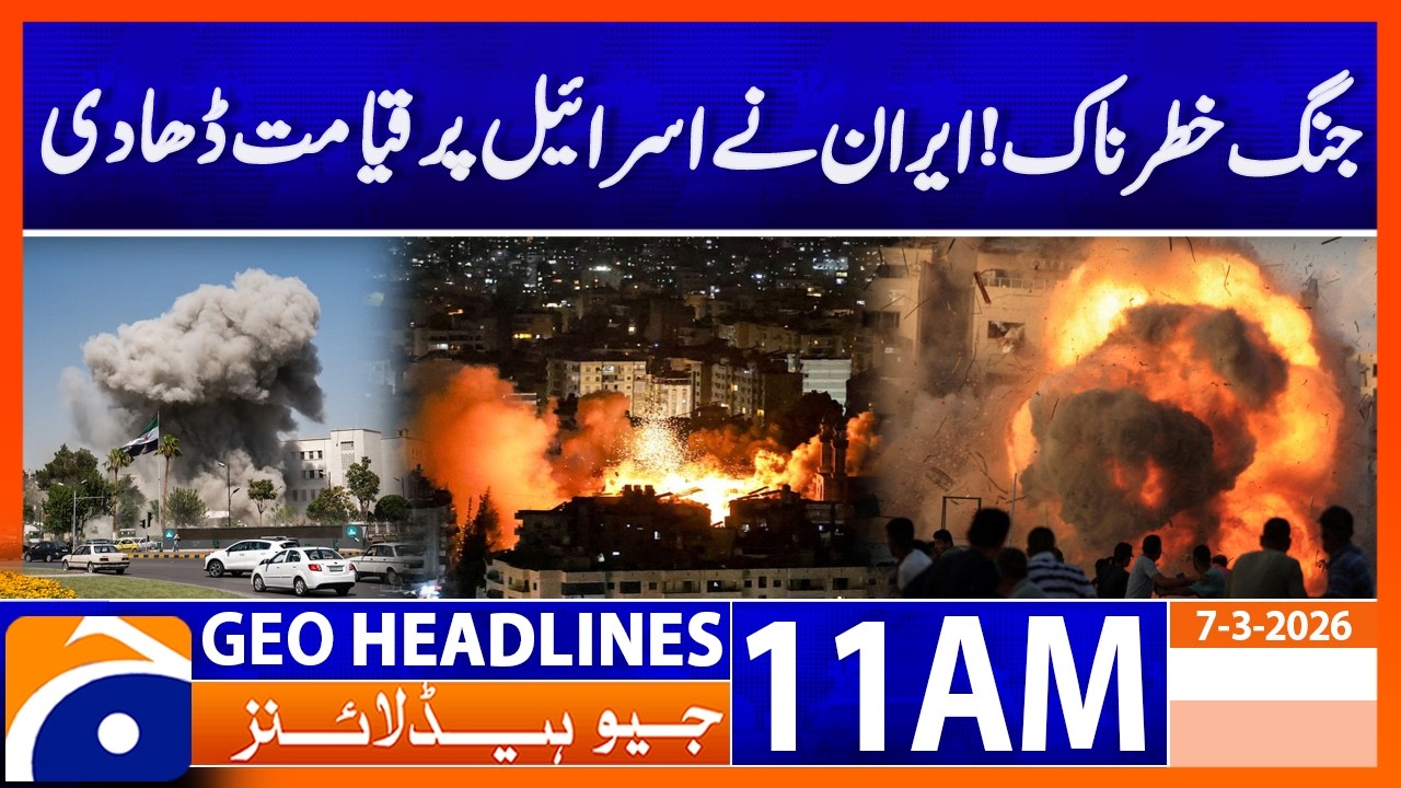 Deadly Conflict: Iran Launches Missile Strikes on Israel | 11 AM Geo News Headlines ( 7 Mar 2026)