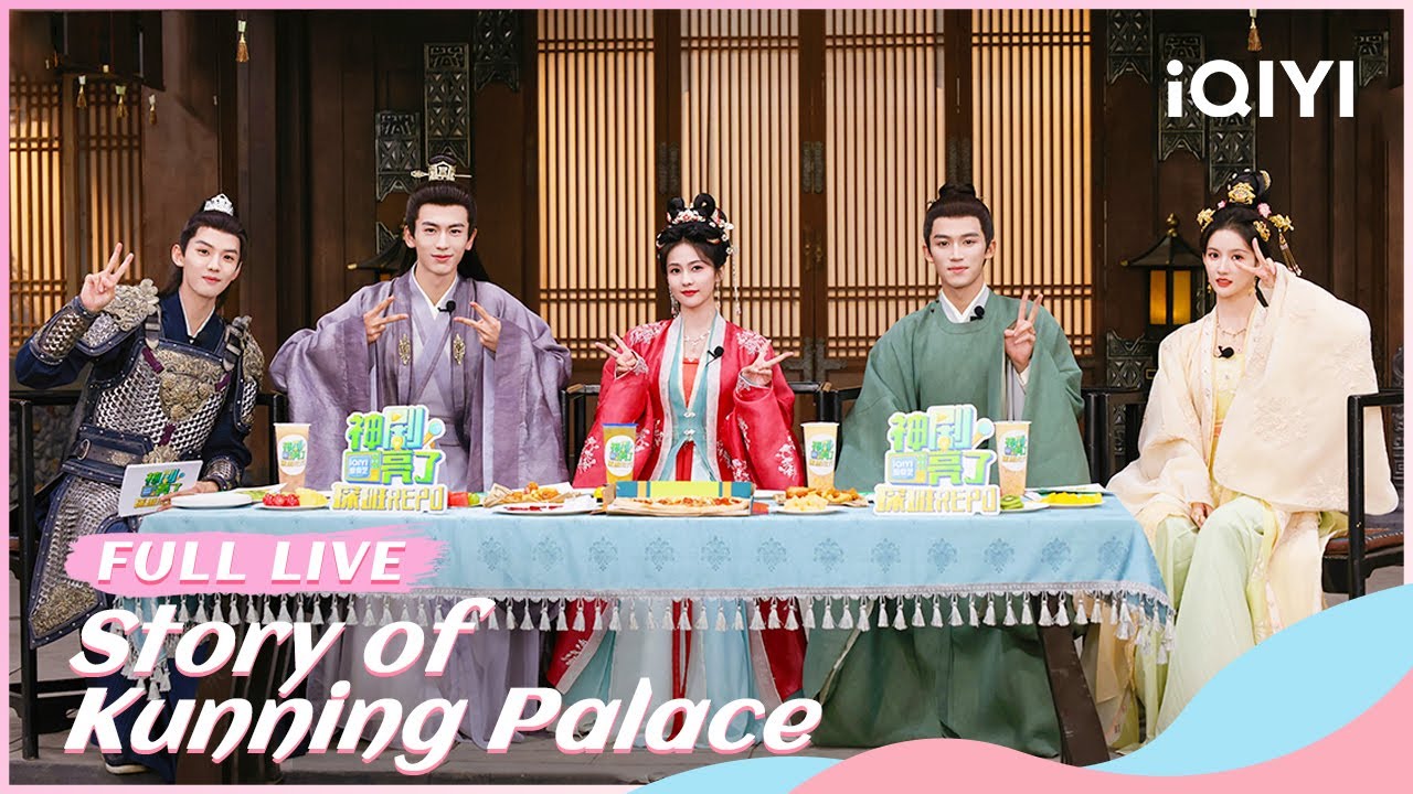 【FULL LIVE】Bai Lu Broke ZhangLinghe the News of Daily Fun | Story of Kunning Palace | iQIYI Romance