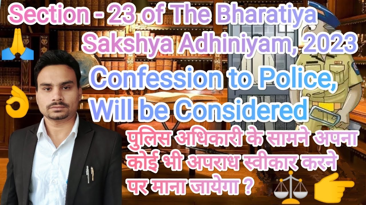 Section - 23 -  Confession to Police Will be Considered | Bharatiya Sakshya Adhiniyam, 2023 #bsa