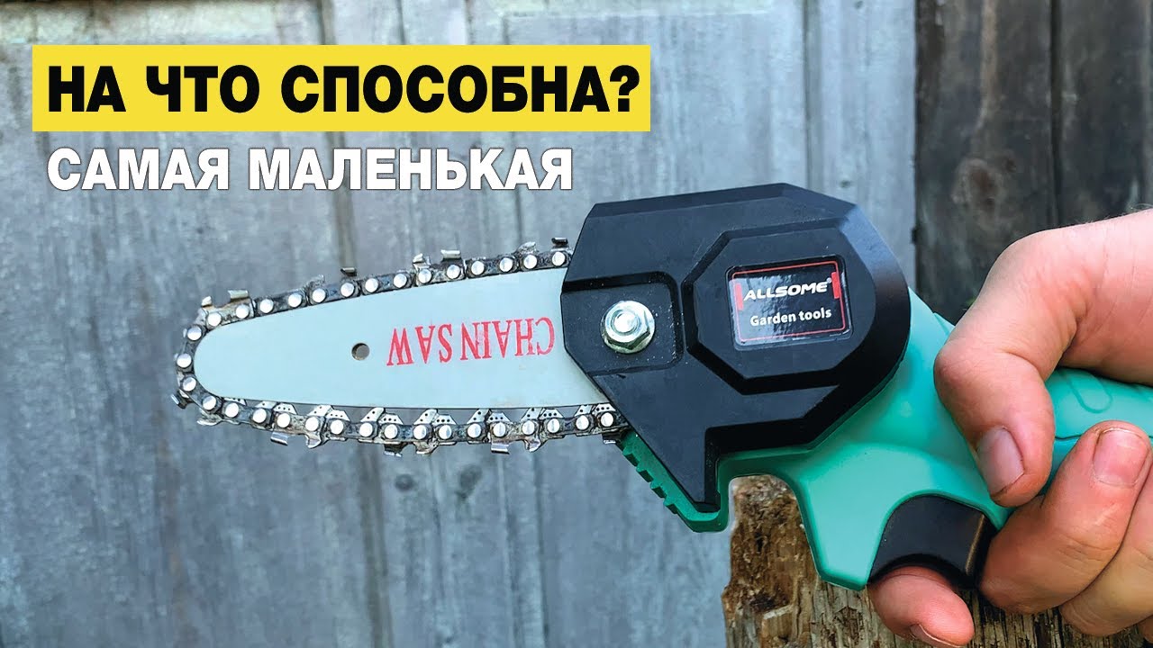 Самая дешевая аккумуляторная цепная пила с Алиэкспресс. Тест. Разборка. Стоит ли покупать из Китая?