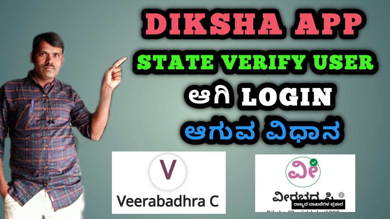How to LOGIN as a STATE VERIFY USER in DIKSHA APP?