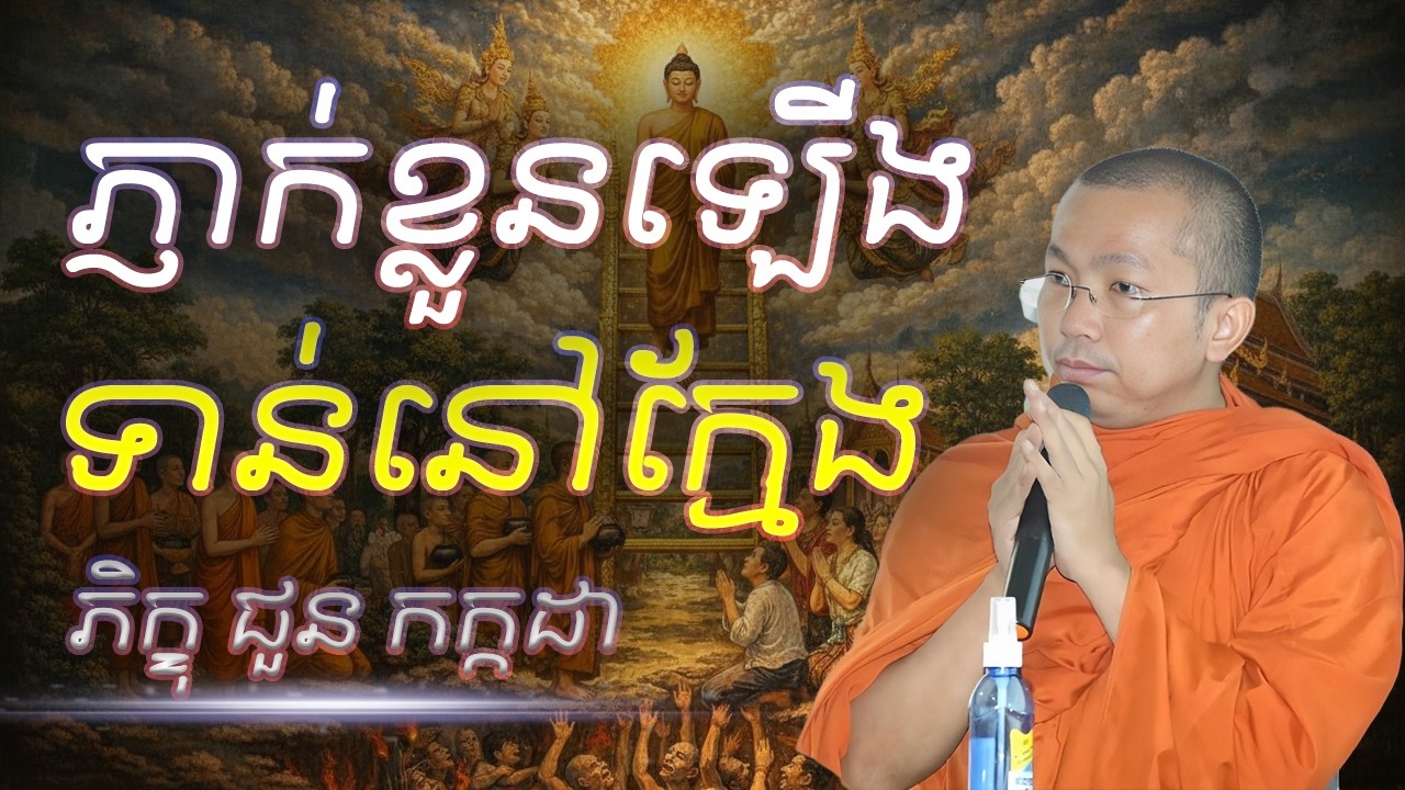 ធម៌ពិចារណា៤យ៉ាង
