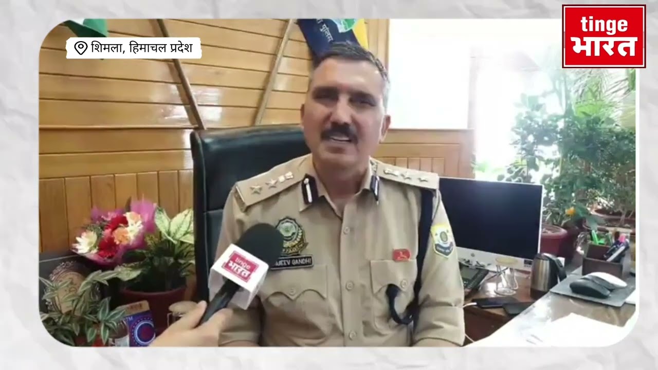 SSP शिमला संजीव गांधी ने क्यों कटघरे में खड़ा किया DGP कार्यालय! ये किए बड़े खुलासे, सुनिए...