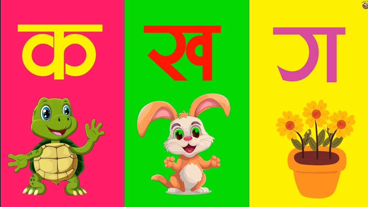 Nepali Alphabets // Nepali Barahkhari // नेपाली वर्णमाला // #nepali #kidslearning #video #alphabet 