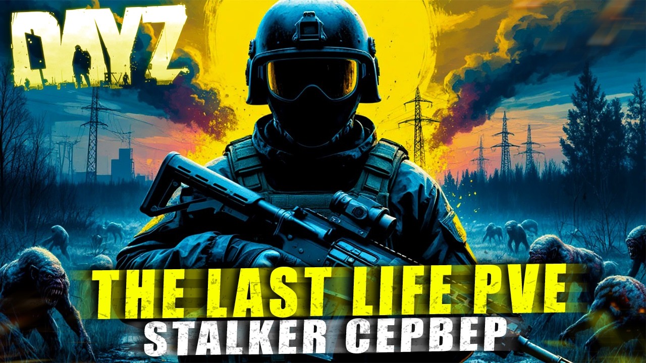DAYZ | ПРОМО | ПРОХОЖУ КВЕСТЫ НА СЕВЕРЕ КАРТЫ | ПРОЕКТ THE LAST LIFE PVE | S.T.A.L.K.E.R