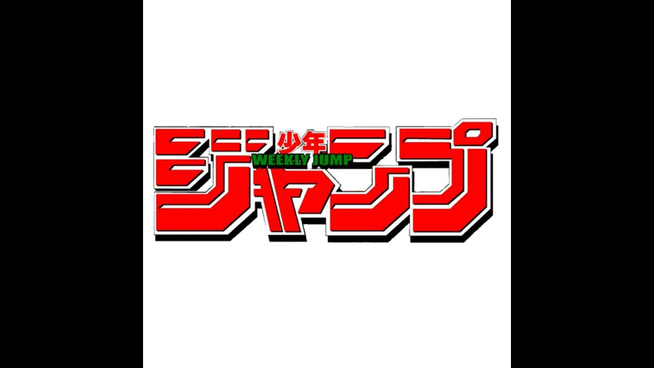#159-1 「マンガは博打だ！少年ジャンプ、ゼロ年代以降の打ち切り作品ヒストリー」OP from Radiotalk