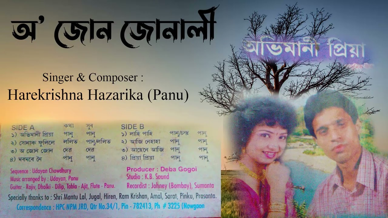 O jun jun junali/New Assamese song/singer Hare Krishna Hazarika &sangita kakati /2026