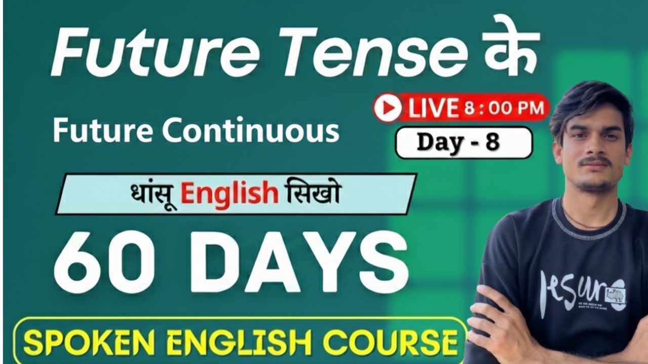 60 Days Free English Speaking Course | English🗣️बोलना 📚पढ़ना ✍️लिखना सीखें | Future Continue Day 8