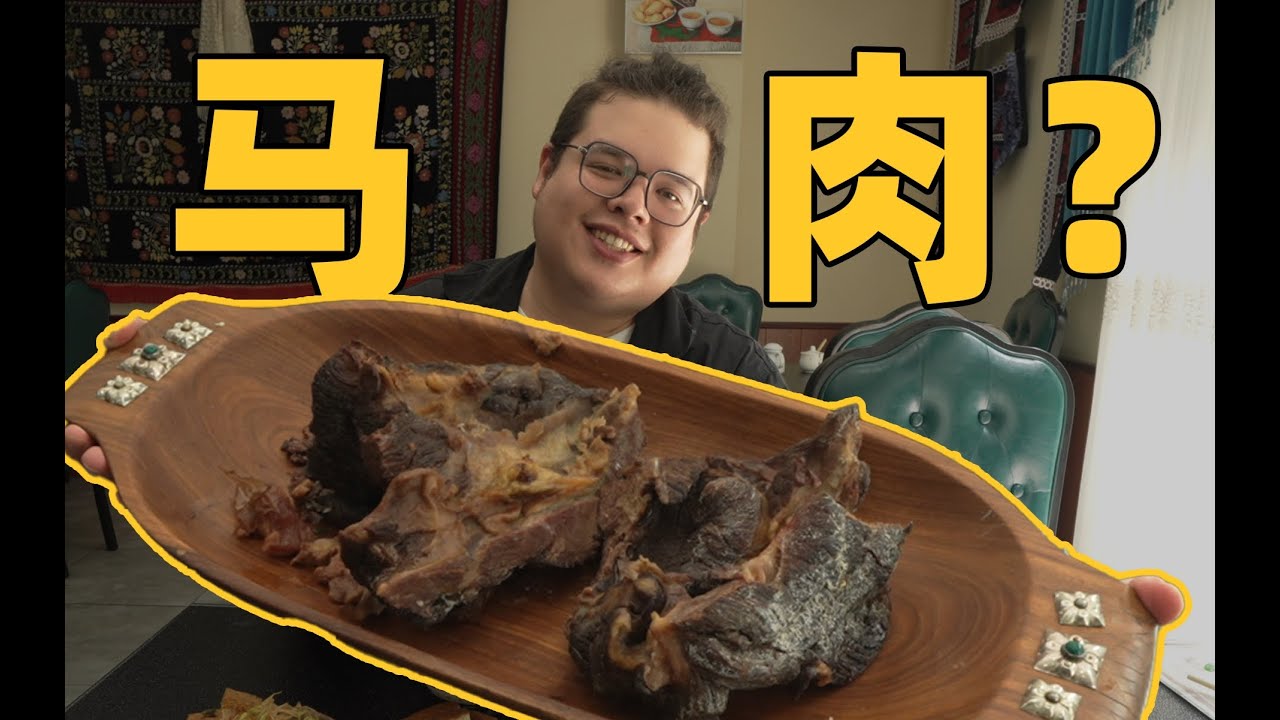 新疆早餐咸奶茶配马肉？这高热量连美国小伙都顶不住